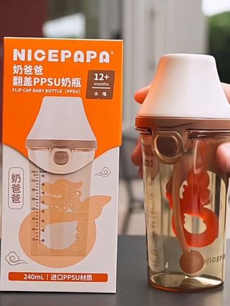 【新升级】奶爸爸翻盖奶瓶ppsu#翻盖奶瓶 #奶爸爸翻盖奶瓶 #翻盖奶瓶方便卫生 #母婴好物