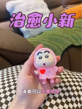 世界破破烂烂 小新缝缝补补 谁都可以不喜欢你 但是你自己不可以喔😊#也太可爱了吧