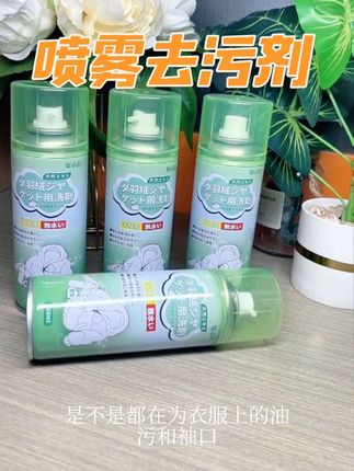 皂小白羽绒服去污渍免洗清洗剂家用干洗喷雾去污渍油渍洗涤泡沫剂#强烈推荐 #好物推荐🔥 #好物分享