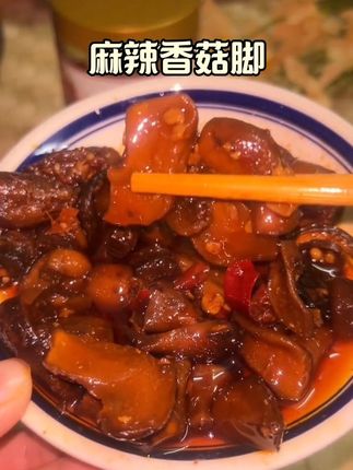 这个是云南德宏的傣味麻辣香菇角,开盖即食,配着大米饭吃,真的又香又辣又过瘾,一瓶可以拌上一大碗米饭。#云南德宏特产 #麻辣香菇脚 #下饭菜