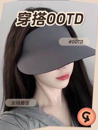遮阳帽无痕防晒帽2025夏季新款空顶防晒帽可折叠防紫外线太阳帽子#好物分享#好物推荐#遮阳防晒#夏季必备#强烈推荐