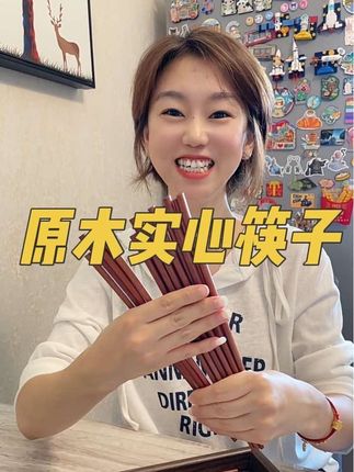 #实心原木筷子 #家用筷子 #生活必备 #超便宜超划算 #自用好物推荐