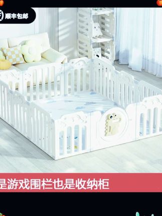 祺悦可置物架婴儿客厅室内地上儿童爬行围栏防护栏爬爬垫家用宝宝
