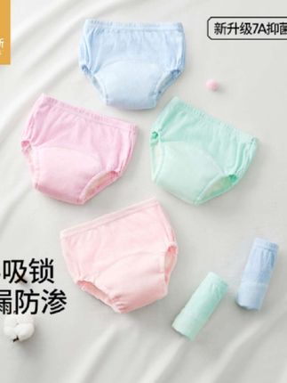天气越来越热了,不要再给宝宝24小时穿着尿不湿了,可以准备几条训练裤,柔软又透气,裆部有隔水层,尿了也不担心弄湿裤子和床单#训练裤#母婴好物 #宝宝用品 #戒尿不湿 #怎么给宝宝戒尿不湿