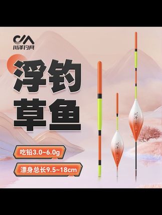 #浮漂 #草鱼漂 #浅水漂 #短漂