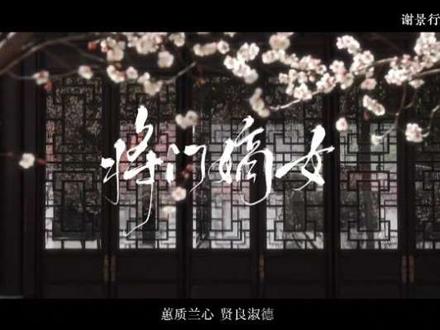 正月初八 景妙大婚
#重生之将门毒后 #谢景行 #沈娇娇 #景妙 #千山茶客
(zs别管我是玻璃心。部分视频素材🍠CHENGYU城屿)