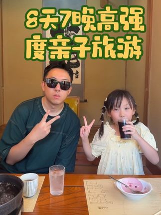 一般人肯定受不了我老婆安排的8天7晚高强度旅游 #带娃旅行 #不想上班 #亲子 #亲子旅行