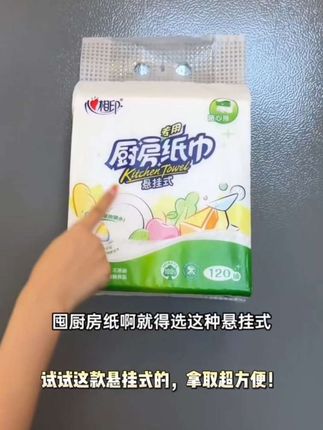 心相印厨房纸巾,去油去水,超方便,超划算#好物推荐🔥