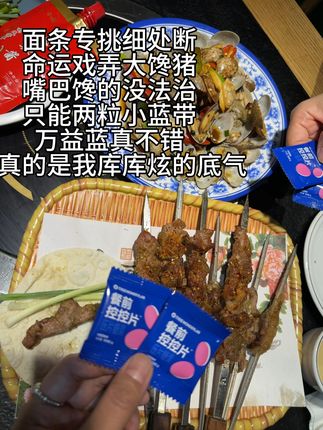 你要是实在半夜爱犯猪瘾!你真的可以试试!#万益蓝