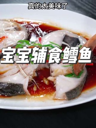 不爱吃的鱼的都看过来!这个做法大人小孩都爱吃!适合宝宝辅食,健身轻食#宝宝辅食 #鳕鱼 #鳕鱼做法 #鳕鱼皮 #美食