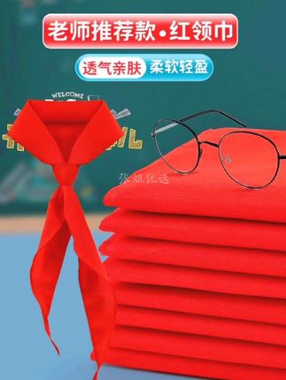 #创作灵感 学生红领巾#学生红领巾#红领巾@DOU+小助手 @巨量千川