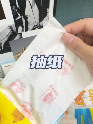 好用不贵,刷到的闭眼囤#抽纸#卡皮巴拉抽纸#好物推荐🔥