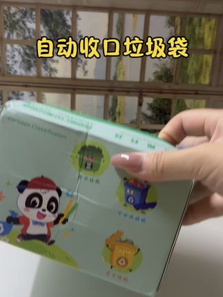 #垃圾袋 #用鑫康垃圾袋 #自动收口抽绳垃圾袋  经济实惠又方便、真的超好用