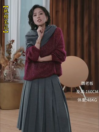 #梨形身材穿搭#百褶裙 #纯欲慵懒风穿搭 WDiva【跳帧笔记】超细初剪羊毛中长款百褶裙纯欲慵懒风@魏老板私服