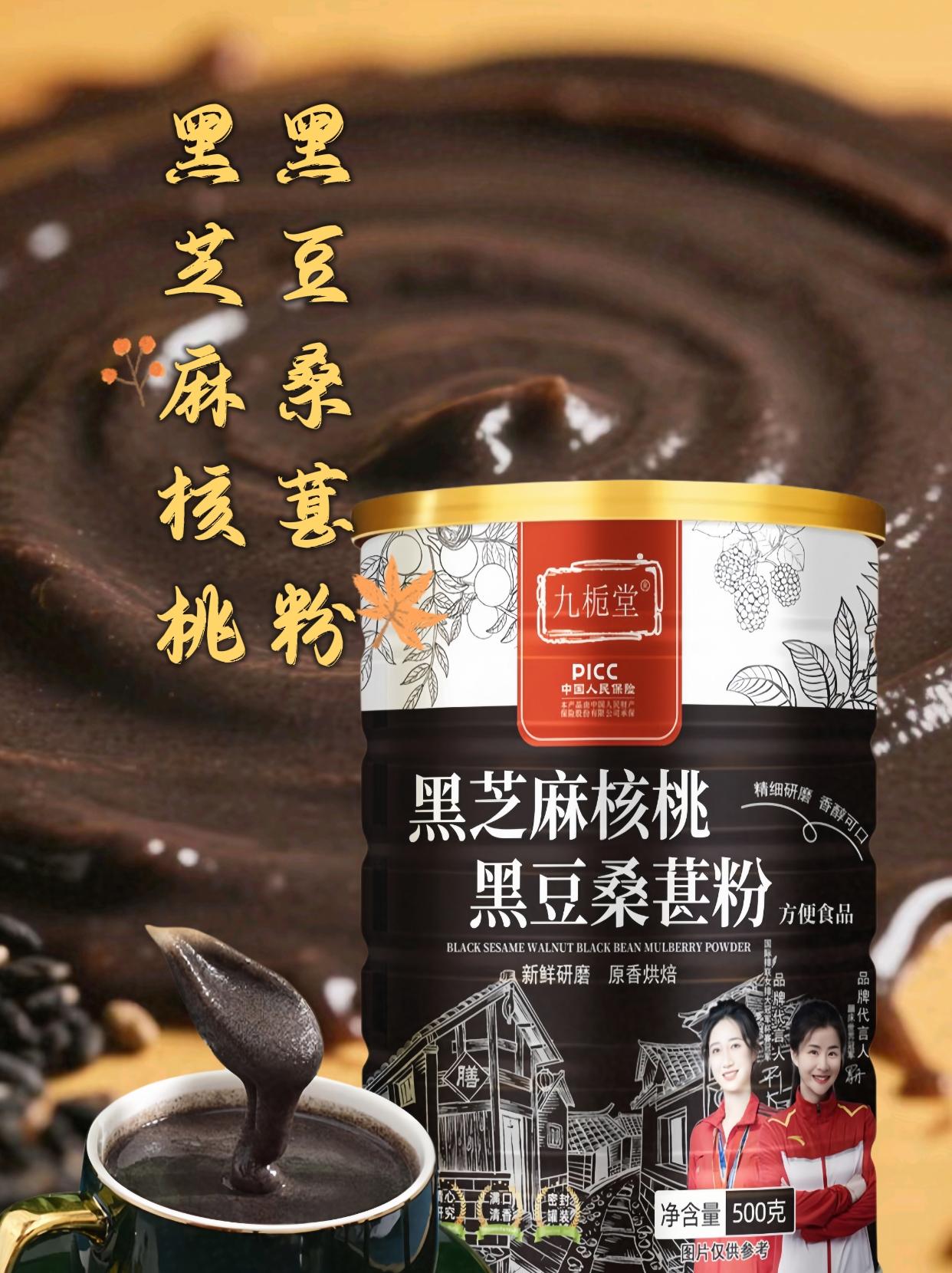 黑芝麻核桃黑豆桑葚粉。挖到宝!早八人速囤的养身早餐,好吃到空罐! 谁懂啊!自从囤了九栀堂这款黑芝麻核桃黑豆桑葚粉,再也不用为早餐发愁! 500克大容量一罐超实在,开罐就是浓郁的谷物香,配料表超干净,黑芝麻、核桃、黑豆、桑葚都是实打实的好料,没有多余添加。 冲泡超方便,热水一冲搅搅匀,口感绵密细腻,醇香直钻鼻腔,甜度也刚刚好,一点不齁。早上赶时间揣着走,饿了来两勺,又顶饱又养人,连吃一周都不腻! 不管是当早餐、下午茶,还是给爸妈当营养补给都超合适,真心建议养生党、懒人党闭眼入!#芝麻糊 #健康养生 #超便宜超划算 #核桃桑葚粉 #营养早餐