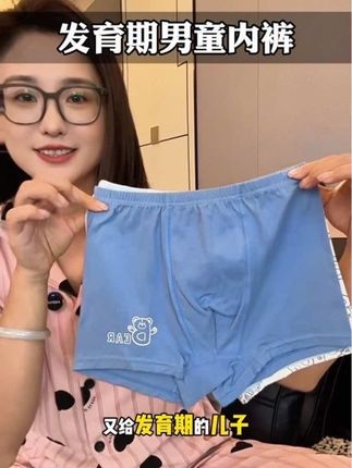 给孩子穿一条柔软舒适的内裤,面料软软糯糯,弹力大不勒腿还不夹屁屁,怎么运动都舒服。#儿童内裤 #儿童短裤 #面料柔软舒适 #内裤