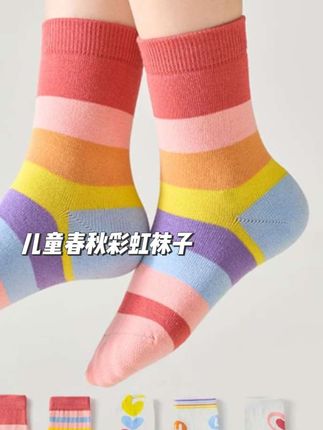 儿童袜子春秋彩虹爱心中筒无骨棉袜女童抗菌抗起球学生袜潮A189#高品质童装 #好看又好穿 #百搭舒适 #今日分享 #好物推荐🔥