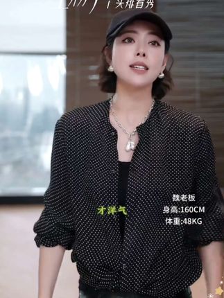 W.Diva【铁塔斜阳】100桑蚕丝小衫品质透气亲肤长袖衬衫女 #简约穿搭 #魏老板私服 #洋气亲肤 #精致主义 #波点长袖衬衫