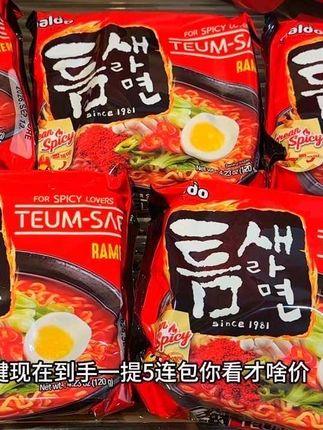 #创作灵感 爱吃辣的赶紧来挑战,好吃到连舌头都能吞掉,你们赶紧去试试#灵魂宵夜 #速食美食 #超便宜超划算 #泡面