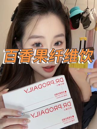 酸酸甜甜的真的停不下来!贼好坚持~ #每日博士 #每日博士百香果纤维饮