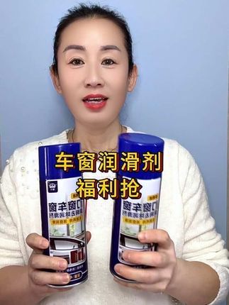 汽车车窗润滑剂车门电动升降玻璃异响消除专用天窗轨道清洗剂神器#车窗润滑剂#消除异响#爱车养护  #有车必备