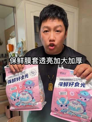 保鲜膜套透亮加大加厚#好物推荐🔥 #强烈推荐