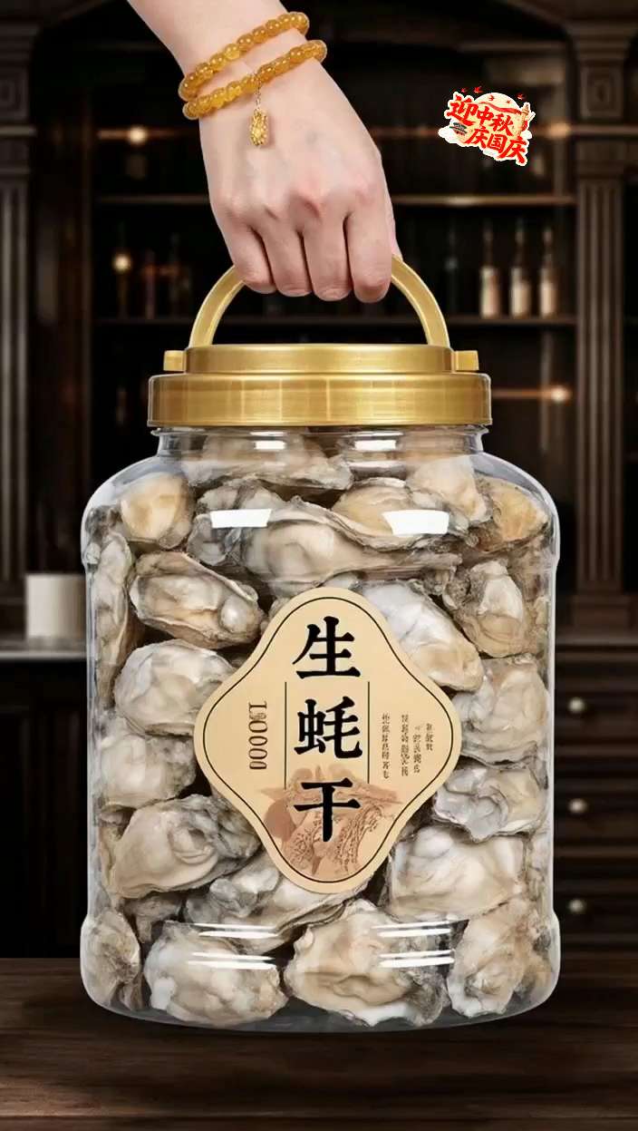 家里的调味罐再多,不如老爸藏的这袋生蚝干。不用复杂调料,煮汤时丢两颗,鲜味儿能飘满整个屋子。肉质嚼着带劲,没有一点杂味,老爸常说:“这才是大海没掺水的好东西!” #强烈推荐#生蚝干#海鲜干货 #真材实料才能做出好味道 #海蛎子