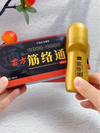 哪里需要涂哪里,滚珠设计使用很方便,有需要的朋友点击链接了解详情#颈肩腰腿#筋络通#越早知道越好#大数据推荐给有需要的人
