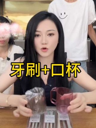 #划算 修洁12支软毛牙刷+2漱口杯高档可爱家用简约学生便携