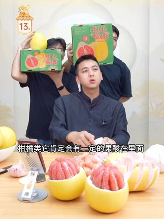 柚子真的好吃#红心蜜柚 #红心蜜柚好吃又甜 #水份充足