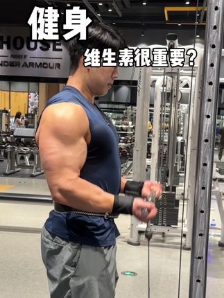90%的健身小白存在的误区#Foyes男士多维 #男士复维 #日常补剂 #精神氮泵 #男人必备 @DOU+小助手