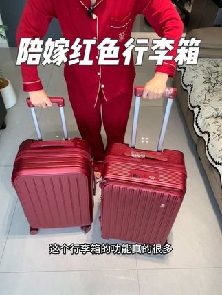 陪嫁行李箱我选的是子母箱,非常实用,价格也合适,颜值高功能多,婚后也不会闲置#陪嫁 #陪嫁清单 #结婚行李箱 #备婚日常 #子母箱