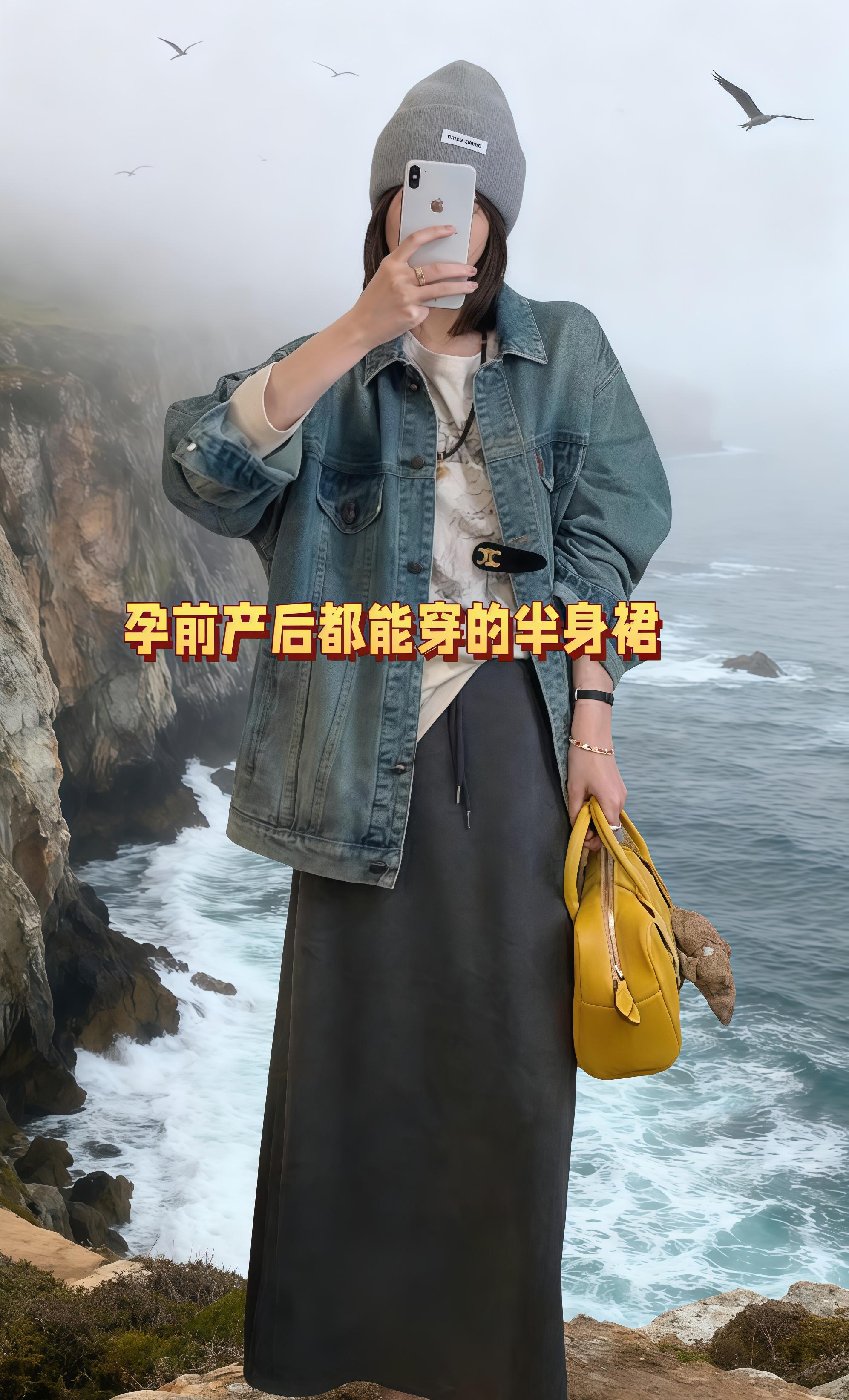 秋冬孕装王者!A字卫裙加厚款能穿2年孕妈。孕妈看过来!这条【加厚A字卫裙】太能打了! 秋冬穿巨暖,A字版型藏肉又显腿长, 关键孕期、产后都能穿,花一份钱得两份舒服! 刷到别犹豫,这条真的能穿到生!#显瘦穿搭 #孕期穿搭 #孕妇裙 #孕妈妈 #简约穿搭