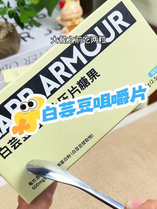 餐餐少不了主食、还爱大鱼大肉的姐妹,试试这个#诺特兰德白芸豆咀嚼片 每天餐前来两粒#女生必备 #白芸豆 #白芸豆咀嚼片 #吃货必备
