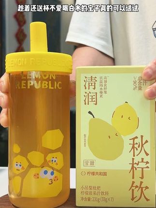 不爱喝白水又嫌自己煮梨水麻烦的姐妹赶紧试试这个 #柠檬共和国 #秋柠饮 一口下去满嘴梨香还有淡淡柠檬的酸甜~关键现在一盒就送杯#强烈推荐 #梨汤 #杯子控