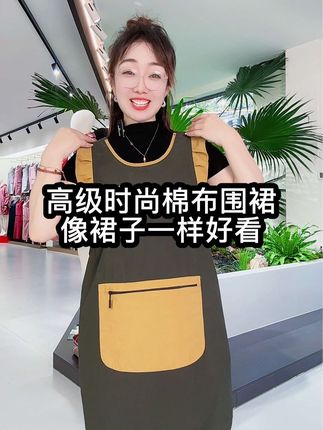 时尚厨房好物 #好物推荐🔥 时尚洋气升级版 棉布围裙 舒适透气 不粘毛 不挑身材 像裙子一样好看一年四季都可穿#谁穿谁好看 #气质穿搭 #厨房好物#谁穿谁好看 @DOU+上热门