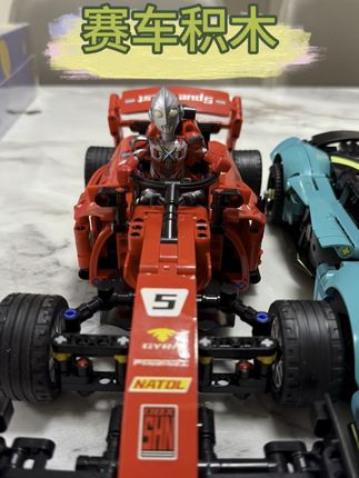 艾克斯座驾,赛车🏎️来啦!#汽车模型 #玩具推荐 #积木赛车 #拼装模型 #积木