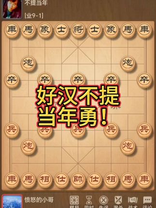#坚定的告诉我@系统学棋 @布局一点通 @北京律师周皓 @丹青棋录