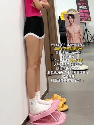 细腿的尽头就是拉伸!每天坚持罚站20分钟,半个月收获满满啊#直腿训练 #瘦腿 #拉伸 #腿型矫正 #好身材练起来