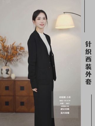 #秋冬穿搭和饰品搭配来了 西装与针织的结合,有西装的版型,也有针织的舒适度,通勤穿搭首选#西装控 #通勤搭配 #外套穿搭 #职场穿搭