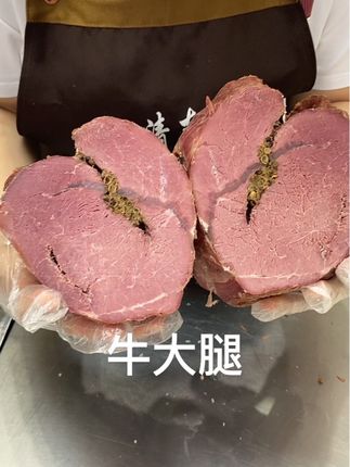 五香牛大腿