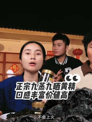 #黄精#口感特别好价格实惠 #营养丰富#黄精的吃法 #大自然的馈赠