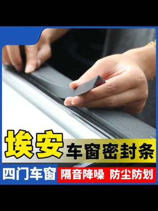 车窗边上这条缝隙要注意了,在行驶过程中风噪比较大,而且非常容易进灰尘,不用担心,老司机们都换上了这款车窗密封条!#汽车好物 #汽车用品 #车窗密封条 #好物推荐🔥 #汽车知识分享