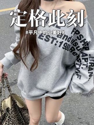 斜肩字母2025美式设计感长袖卫衣女辣妹宽松学生慵懒风秋冬百搭女#甜美穿搭 #慵懒风穿搭 #潮牌穿搭 #休闲风穿搭 #显高显瘦穿搭