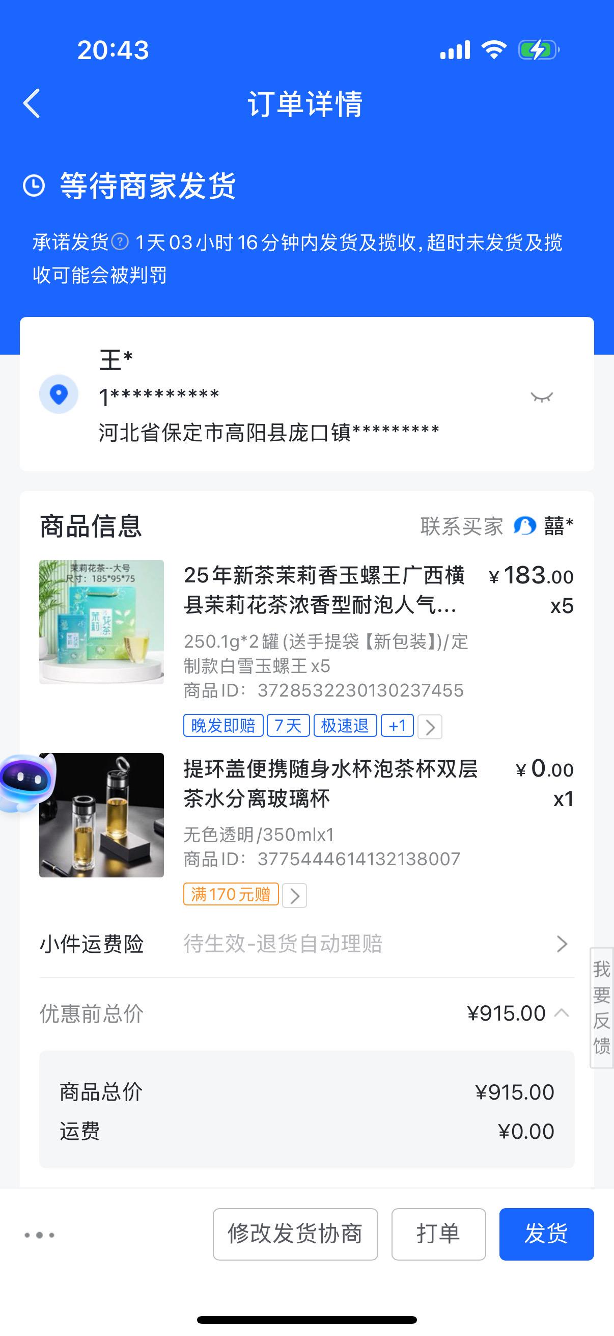 今天喝了朋友送的咱家的茶,又来拍5斤送人。朋友转介绍的魅力真大。不用主播说一句话#茉莉花茶