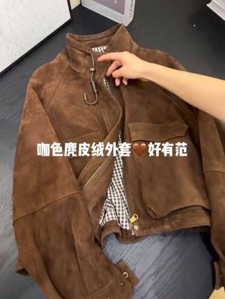 把柔软质感穿成日常格调 #今天穿什么 鹿皮绒夹克上衣:鹿皮绒的细腻肌理自带温柔滤镜,做成夹克便有了独特的反差感——既有外套的利落轮廓,又藏着触得到的软糯。  经典的翻领或立领设计不挑风格,焦糖、墨绿等色调自带复古氛围,搭牛仔裤是随性街拍感,配针织裙又显优雅。穿在身上没有硬挺皮革的束缚,却照样能穿出不费力的时髦,把日常穿搭的质感悄悄拉满。#潮品穿搭 #秋冬搭配 #今天穿什么 #又美又飒