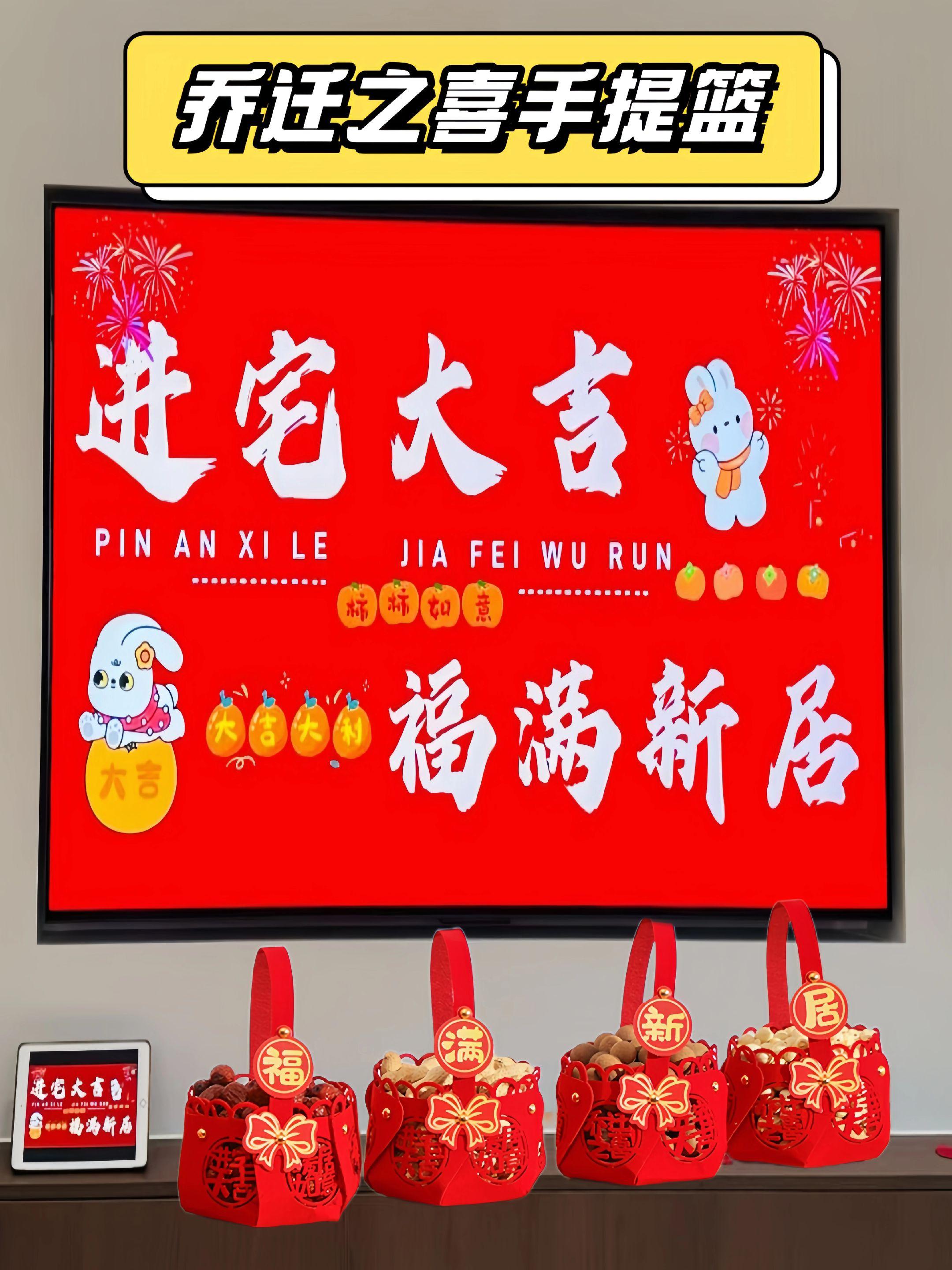 #强烈推荐 #上热搜 恭贺乔迁!手提篮里藏满心意:软糯糕点甜新居,鲜香坚果添福气,还有一罐好茶暖日常。愿你在新家,日日有欢喜,岁岁皆安康。#红色喜庆 #五福临门 #乔迁之喜大吉大利