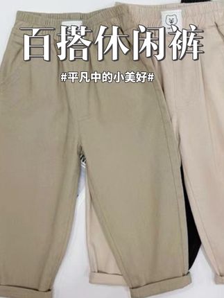 【校园裤王】儿童休闲裤春秋款百搭长裤男女中小童萝卜裤秋季纯棉裤#男童穿搭 #男童裤子 #儿童穿搭 #宝妈分享#宝妈推荐