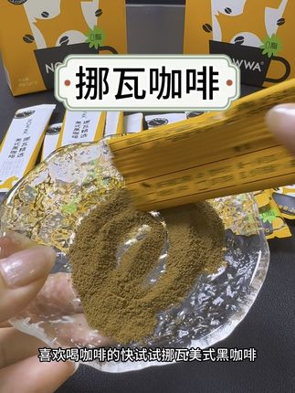 挪瓦咖啡,爱喝咖啡的别错过#挪瓦#咖啡