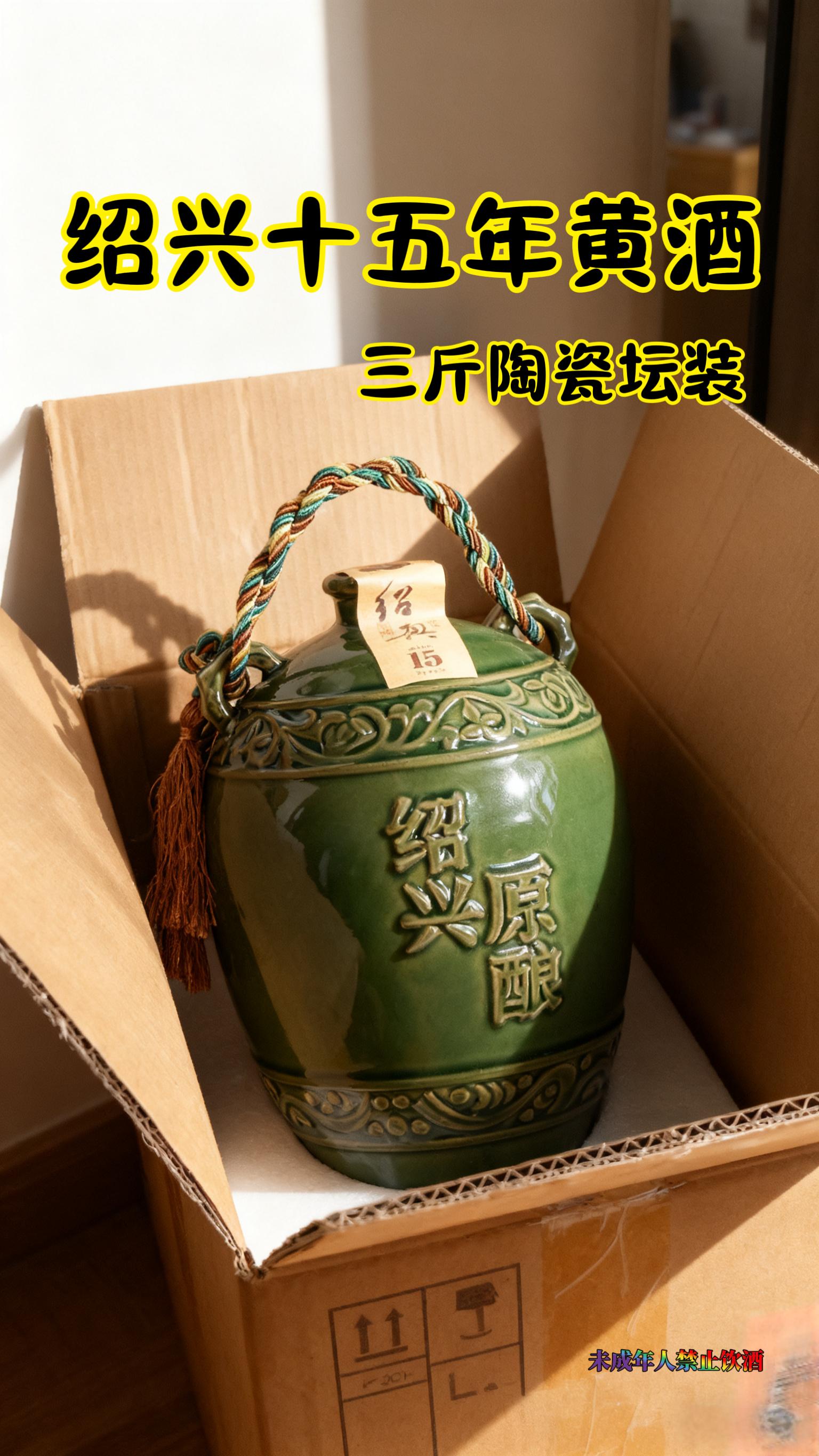 绍兴老黄酒。#黄酒 #绍兴黄酒 #花雕酒 #酒蒙子的日常 #深夜的酒